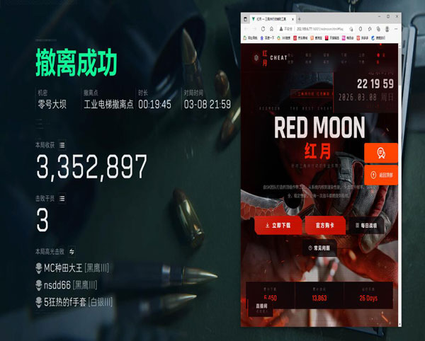 三角洲蜂医绿烟透视透视自瞄效果