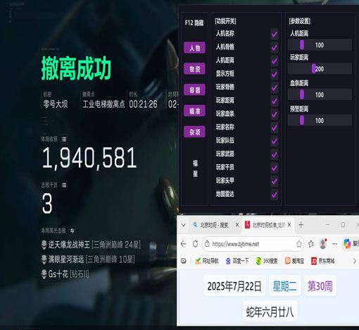 三角洲蜂医绿烟透视软件效果